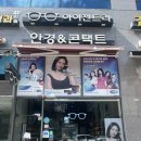 아이젠트리공덕점 | [내돈내산후기] 아이젠트리에서 안경맞춤!ㅣ공덕안경,렌즈