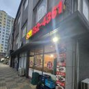 정든닭발화성