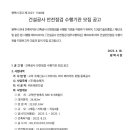 ㈜트래콘건설 이미지