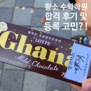 곰수학학원 - 시흥시 은행로 149 | 황소 수학학원 분당 입학 시험 후기 및 학원 정보🍀등록 고민 함께 해요