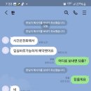 바보같이 사기 당했네요 ㅎㅎㅎ 이미지