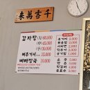 덕산초교 옆 | 덕계 감자탕 24시원조뼈다귀 여기는 꼭 먹어보세요 진짜 맛있어요