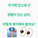 성매매 옹호 발언으로 탈탈 털리고 있는 인스타그램 연애상담사 이미지