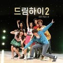아라육로58번길-R | 사랑하게 될 거야