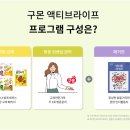 (주)액티브라이프 이미지