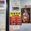로니반점 - 광양시 읍성1길 36 | 대구 3대 짬뽕 북구 맛집 대동반점 내돈내산 솔직후기