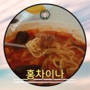 홍차이나 - 평택시 현신로 20 | 홍차이나