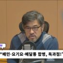 [시선집중] "배달앱 합병? 오늘 천원, 내일 2천원.. 음식값 계속 오를 겁니다" 이미지