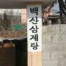 3월 15일 청주 고인쇄박물관 모임 후기~