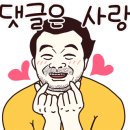 왕꼬막나라 이미지