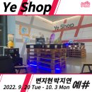 예샵