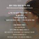 힐링마스터