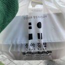 발산역 키토김밥 맛집 상아김밥 : 고소한 계란지단이 가득한 상아키토김밥이랑 상아떡볶이, 특제 참치...