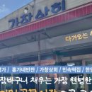 가창상회