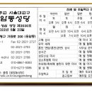 2022년5월22일-현재 응암동성당 미사시간 및 연락처 현황입니다. 이미지