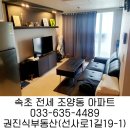 속초부영공인중개사사무소 이미지