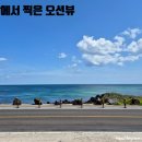 애월의온도 | 제주 애월마사지 추천, 르브니아로마, 뷰까지 예술인 애월 데이트 코스