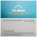부천누수탐지 다시 평화로워졌어요!