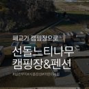선돌영농조합법인
