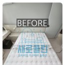 장현호반써밋 | [월곶 새로클린] 경기도 시흥시 장현동 장현호반써밋아파트 매트리스 건식청소 후기