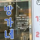 [부산명지맛집] 방가네 칼국수 : 자가제면 / 집밥 / 가성비맛집 / 가족외식