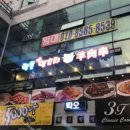 한양꼬치(양꼬치전문점) 이미지