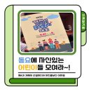 동부초등학교율포분교장 | 소개할거제｜제22회 거제시 어린이 동요부르기대회 현장 속으로!