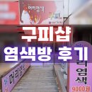 구피샵 이미지
