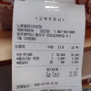 노랑통닭 흑석점