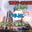 이마트24범어제니스점 | 대구 어나드 범어 모델하우스 수성구 범어 어나드 미분양 아파트 선착순 정보