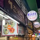 중앙동-19 | 원주 중앙동 맛집 도래미시장 칼만두국 떡만두국 예진네김치만두 찐단골후기