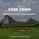 구미컨트리클럽(대중제18홀) | 파타야 치찬 골프 리조트 라운드 후기 - 기대 이상의 황금절벽사원 전망