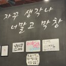 범막창 이미지