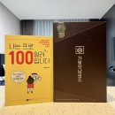 가평휴게소 파리바게트 가평맛남샌드 예약주문 후 먹었어요.