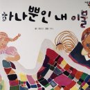 하나이불 이미지