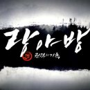 [중드] 랑야방 : 권력의 기록 160 BGM 이미지