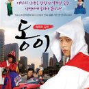동이 이미지