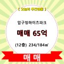 압구정-234 이미지