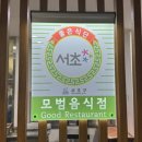 청계산입구역 맛집 등산 후엔 영주축협한우프라자 갈비탕