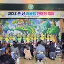 반성초등학교 이미지