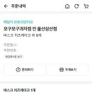 모구모구과자점인울산삼산
