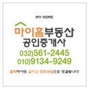 신안인스빌공인중개사사무소 | 인천아파트매매_검단신안인스빌어반퍼스트_계양천완전뻥뷰_주방과현관바로통과하는인기구조