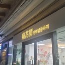 연화담플라워