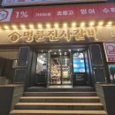 명륜진사갈비 장기점 | 대구 장기동 고기맛집 명륜진사갈비 장기점 고기 무한리필 후기