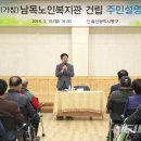 남목노인복지센터 이미지