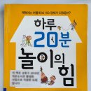노는가베창의력영재학원 | “IQ 156 아이, 학원 안 보내고 이렇게 키웠습니다” 하루 20분 놀이의 힘 후기