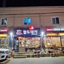 김가네참숯구이 이미지