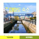 e-마트24편의점 | 대마도 이즈하라 숙소 호텔 쓰시마 가성비 추천 24시간 편의점 패밀리마트