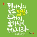 갤러리: (술람미 - 하늘의 신령한 양식) 이미지