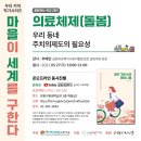 [질문하는학교] 우리 지역 작가시리즈: 마을이 세계를 구한다 이미지